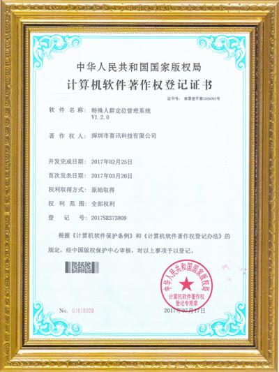 核准证