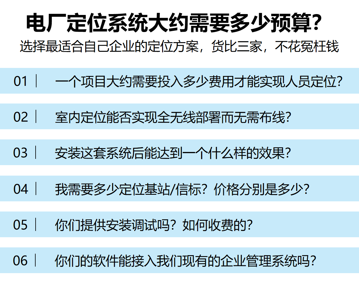 电厂 手机 (6).png